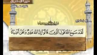 الجزء الرابع (04) من القرآن بصوت الشيخ ماهر المعيقلي Full Juz' 04 by Maher Al-Muaiqly