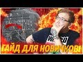 WARZONE - ГАЙД ДЛЯ НОВИЧКОВ! КАК СДЕЛАТЬ КОМПЛЕКТ ОРУЖИЯ! ПРОКАЧКА И ОБВЕСЫ НА ПУШКИ! НУЖНЫЕ ПЕРКИ!