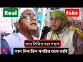        ali ahmed sitalongi saheb  dawah bangla