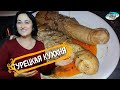 КАКИЕ БЛЮДА ТУРЕЦКОЙ КУХНИ ТУРКИ ГОТОВЯТ НА ПРАЗДНИК