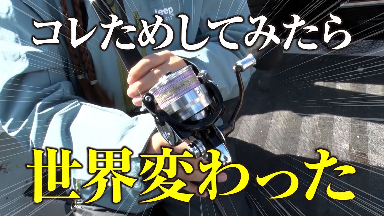 ジギングが苦手な方はコレを変えれば釣りが簡単になるので試してみて【青物ジギング】