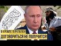 В Москве истерика: талибы жёстко обломали и унизили Путина