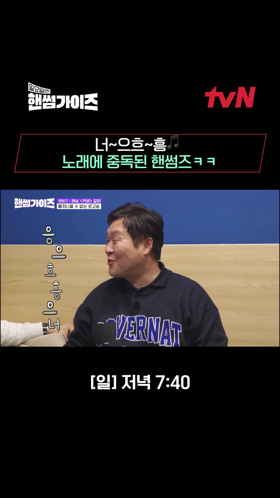 Handsome guys addicted to humming?? #HandsomeGuys EP.11