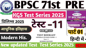 KGS TEST 11 BPSC 71st Prelims Test Series | Modern History Test 10 | BPSC 71st Pre 2025 #bpsc71st