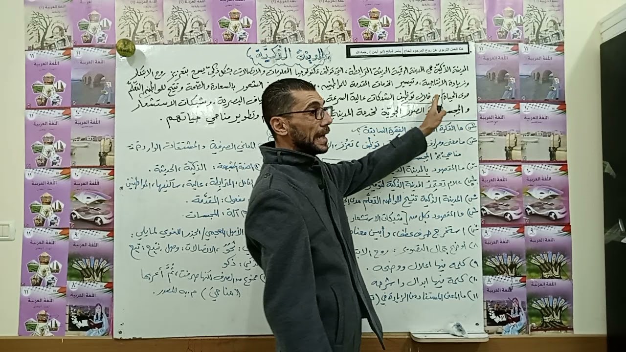 المدينة الذكية شرح واستخراج (الجزء الأول)