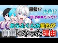今は見慣れたおらふくんのキャラデザ誕生秘話 実は他の髪色候補や顔も だった ドズル社切り抜き 今は見慣れたおらふくんのキャラデザ誕生秘話 実は他の髪色候補や顔も だった ドズル社切り抜き