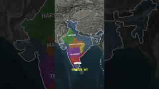 Which Indian state does not share its border with any country or any sea?#geography #india
