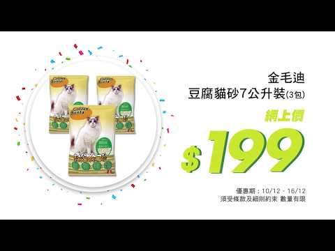 HKTVmall【仲嘥時間排隊買嘢？】 10 - 優惠期：10/12 - 16/12/2018