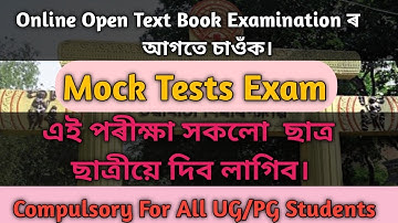 Mock Tests Exam Process Guwahati University | Guwahati University Exam 2021|open text book exam