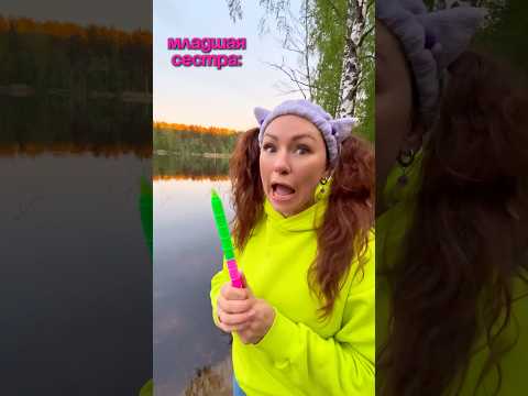 🍬КОГДА ТЫ ИСПОЛЬЗУЕШЬ СВОЮ КОНФЕТУ, ЧТОБЫ ОТПУГНУТЬ РЕДИСКУ🤣 #есения #eseniya #сёстры #ржака #юмор