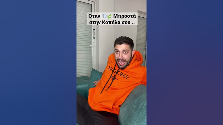 Όταν 🍃💨 Μπροστά στην κοπέλα σου ..