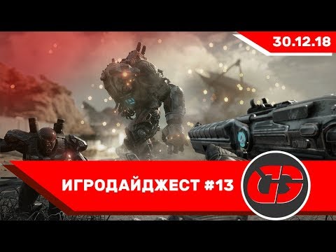 Игродайджест #13 - Трейлер Rage 2, книга по The Elder Scrolls, геймплей Anthem