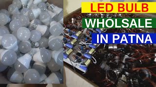 LED Bulb Wholesale market in Patna  || led bulb wholesale || led bulb raw material suppliers