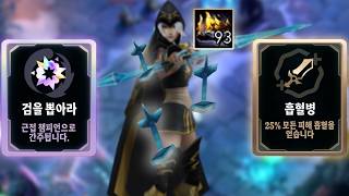 "Melee Ashe" with 93 stacks of Oman