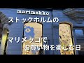 【北欧暮らし】マリメッコ(marimekko)でお買い物｜ストックホルム中央駅のクリスマスイルミネーション｜海外vlog｜