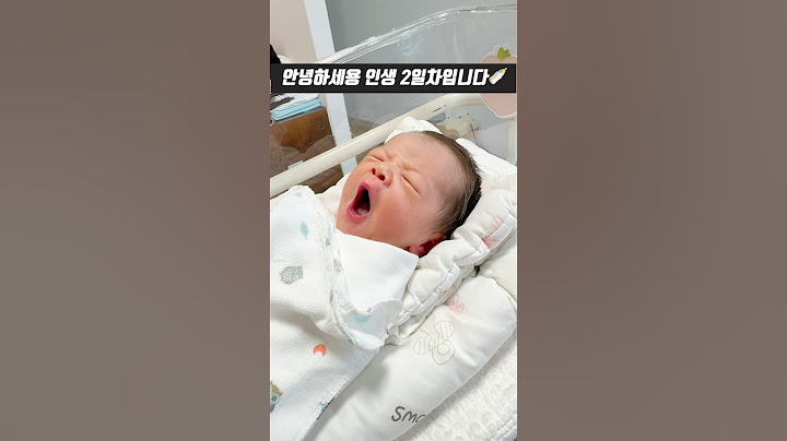 인생 2일차 아기 👼🏻 #baby #아기 #신생아 #cute #출산 #육아 #kawaii #브이로그 #vlog #2일차 #여아 #하품 #lovely #lovelybaby