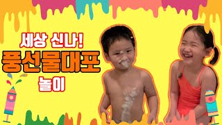 화장실청소 하는날 무조건 해야하는 놀이! 깔깔깔 소리가 퍼지는 즐거운 화장실😁 screenshot 3