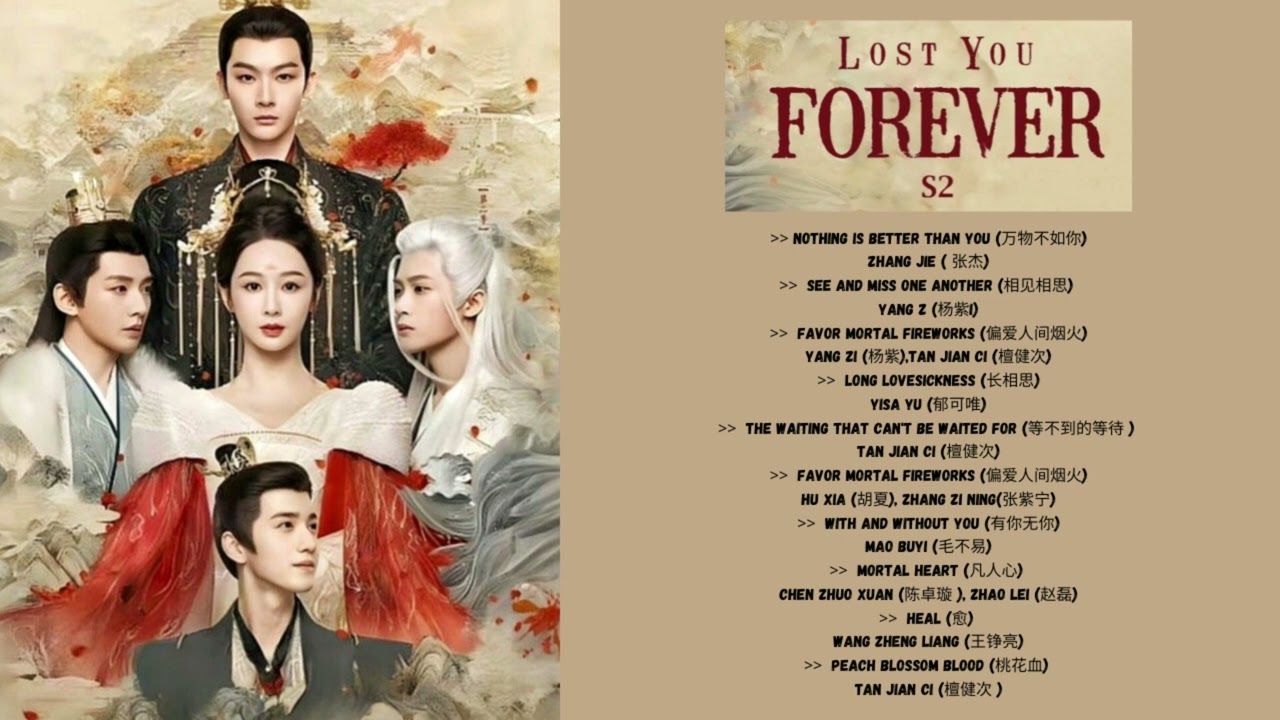 Lost you Forever Season 2 长相思第二季OST - YouTube