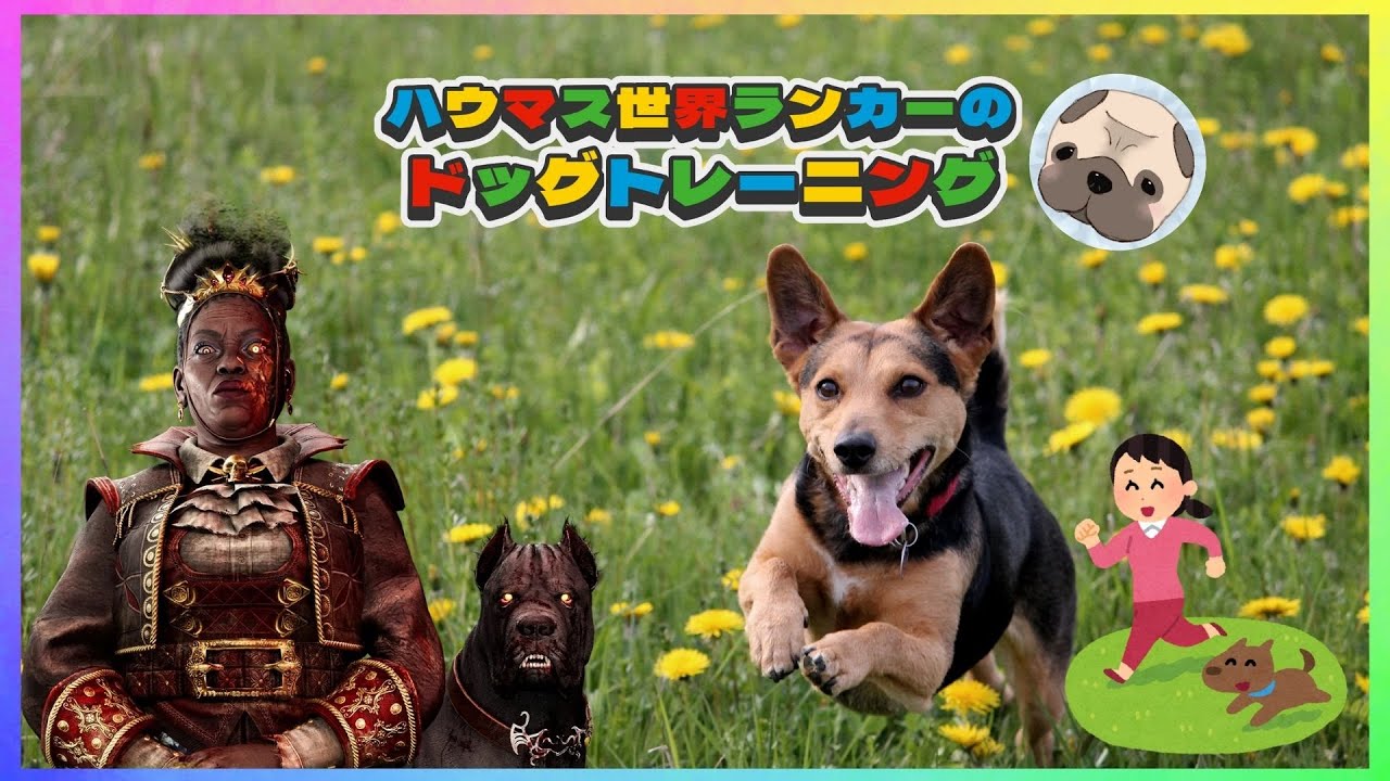 【DBD】鈍足バグでも何とかするワンパン構成【ハウンドマスター世界ランカー】