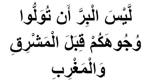 SURAH 2 سورة البقرة AL-BAQARAH AYAH 177 TO 181