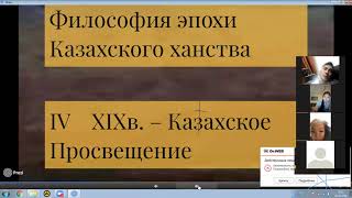 Философия Есенгалиева В.А. 2