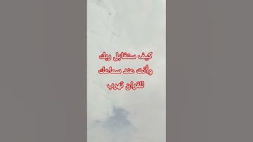 احترم القرآن الكريم دقيقة واحدة #اكسبلور #المصحف #الرحمن #لايك
