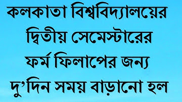 EXTENDED DATES FOR ONLINE FORM SUBMISSION II SEMESTER-2 II CALCUTTA UNIVERSITY