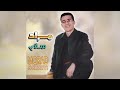 Zrigh Chem Morad Salam Ft Mustapha Tirakaa Official Audio Zrigh Chem Morad Salam Ft Mustapha Tirakaa Official Audio