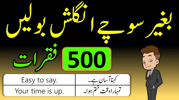 Master English Speaking with 500 Urdu Translated Sentences!