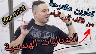 المتتاليات الهندسية شعبة اداب وفلسفة و لغات و تسير ملخص مع تطبيقاته قوة