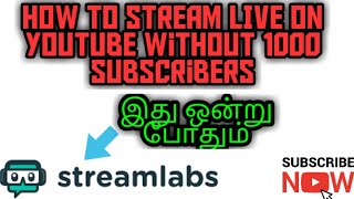 How to put LIVE without 1000 Subscribers in Tamil | #india #youtube #trending #shorts  #streaming