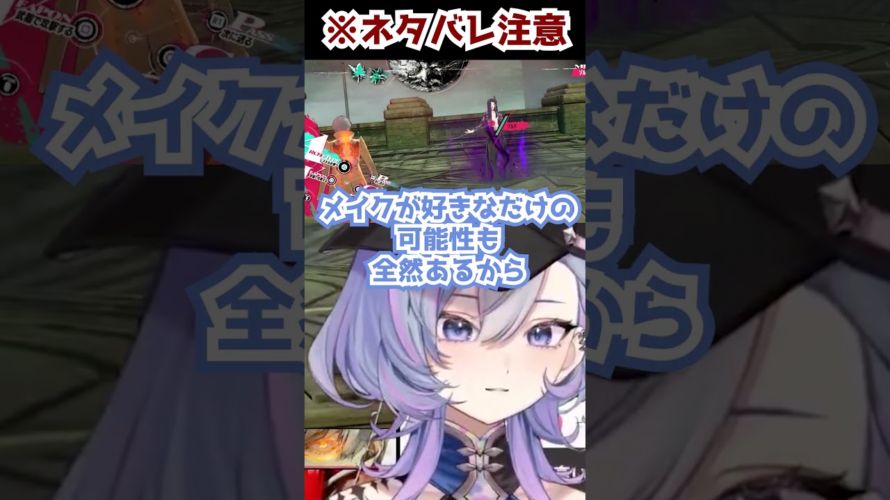 【#shorts 】どうしても気になってしまうメタファー:リファンタジオ【#Vtuber】