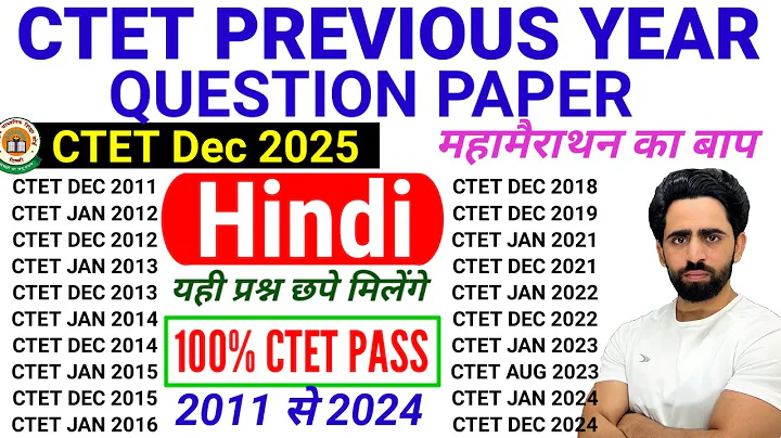 CTET Previous Year Question Paper | 2011  2024 | CTET Hindi Pedagogy | CTET Question Paper 2024 2025