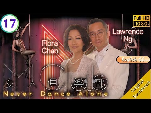 Eng Sub TVB Comedy Never Dance Alone 女人俱樂部 17 32 Carman Lee Rachel Lee Angie Cheong 2014