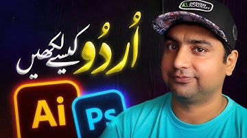 How to Install Urdu in Illustrator and Photoshop - How to Install Urdu Fonts