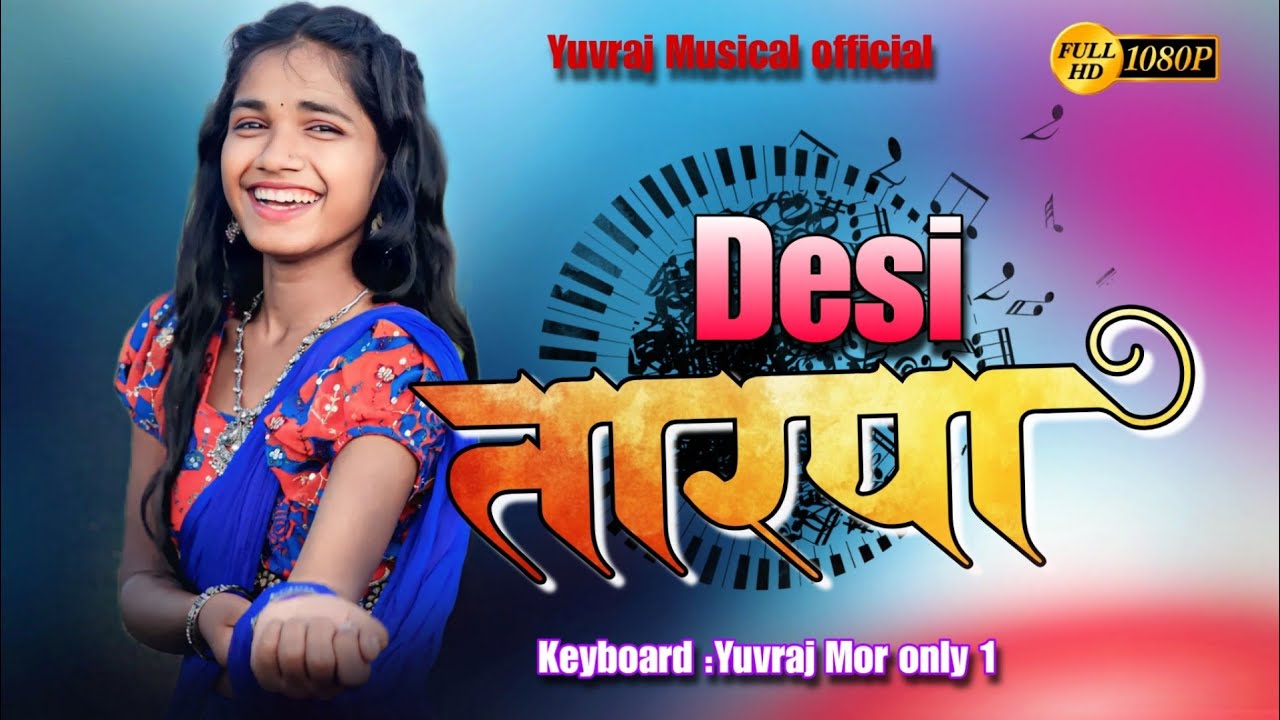 Desi Brand Tarpa 🔥 New Loop 🔥 Yuvraj Musical DNH 🥁 Keyboard Player Yuvraj Mor 