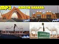 مجموعة المرجان اغنية صحراوية حربي انا غير Music Sahara مجموعة المرجان اغنية صحراوية حربي انا غير Music Sahara