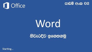 Microsoft Word Full in Sinhala for Beginners Lesson  2(Text styles Cover Grammerly Table formatting)