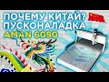 Почему Китай ? Выбираем фрезерный с