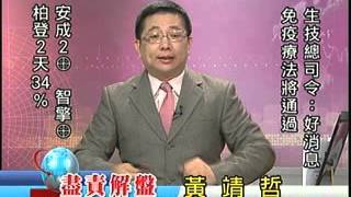 20151217柏登兩大大漲近四成，生技B計畫開始