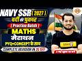 NAVY SSR 2027 | वर्दी की पुकार | Maths | Practice Batch | COMPLETE REVISION || BY Vivek rai sir