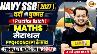 NAVY SSR 2027 | वर्दी की पुकार | Maths | Practice Batch | COMPLETE REVISION || BY Vivek rai sir