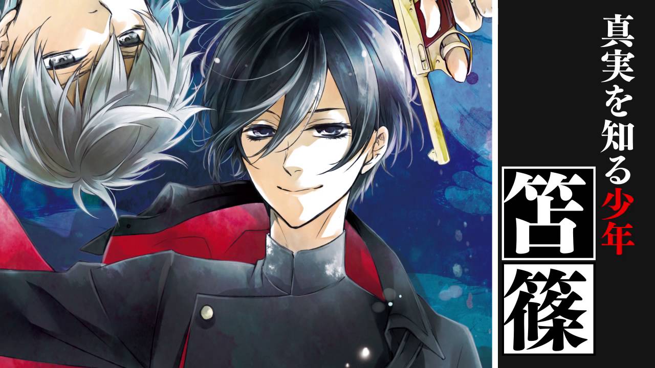 Shuugoku no Vanitas trailer thumbnail