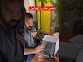 احمد زهران توقعاتي اكسبلور ثانوية عامة الجغرافيا السياسية جغرافيا زهران