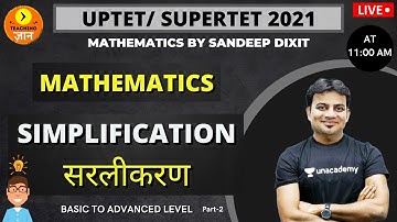Part-2 | Simplification - सरलीकरण | Target UPTET/SUPERTET 2021 | Mathematics by Sandeep Dixit