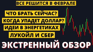 Российский рынок ГОТОВ? Что делаю прямо СЕЙЧАС