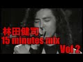 林田健司 15minutes mix vol2!