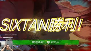【6tan】20180801 OW 死鬥聊 pt2
