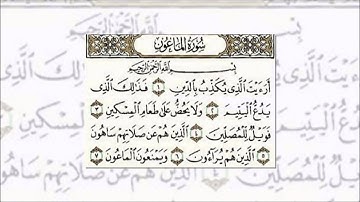 جزء عم سورة قريش ....الشيخ شير زاد طاهر.