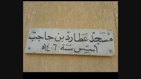 اذان حجازي للقارئ ابراهيم السعدون